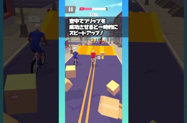 【Bike Rush】スマホで遊べる自転車のレースゲーム