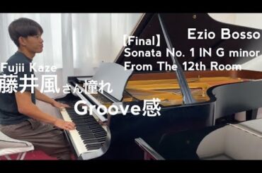 Fujii Kazeさん憧れ！高校生 Ezio Bosso【Finale】 Sonata No. 1 IN G minor From The 12th Room
