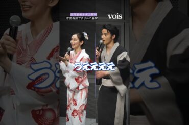 吉岡里帆＆水上恒司、恋愛相談　本人登場で大慌て