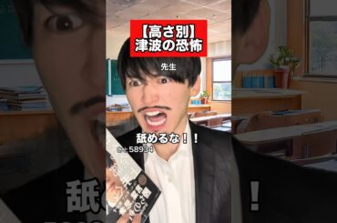 1人でも多くの人に伝わってくれたら#津波#津波注意報