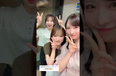 AKB48 小栗有以 倉野尾成美 元HKT48 矢吹奈子 レコメン出演中！250813