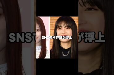 「実は不仲になった」と噂されている芸能人3選