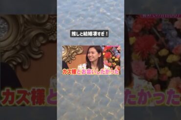 #カズレーザー #二階堂ふみ
