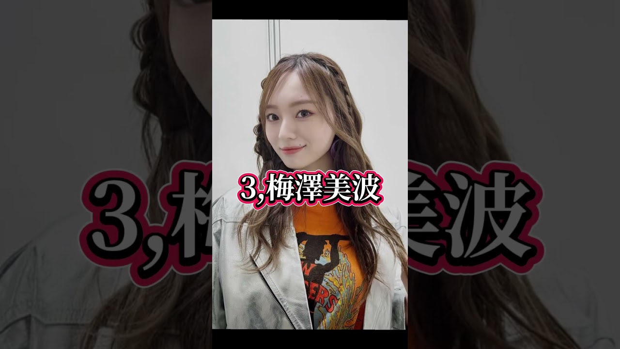 アンダー経験のある乃木坂メンバー #乃木坂 #乃木坂46 #アンダー #梅澤美波#久保史緒里