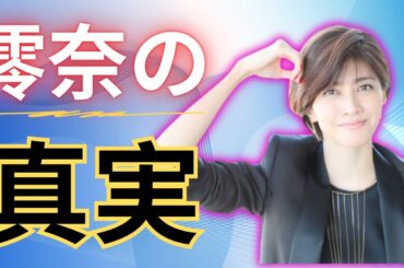 「内田有紀の妹・澪奈 初告白」“姉と比べられる苦悩”を笑顔で語った理由とは？ #内田有紀 #澪奈 #芸能ニュース