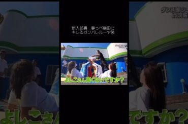 イッテQ面白集WWWWWW #youtube #面白い #イッテq #面白集 #お笑い #内村光良 #宮川大輔 #ガンバレルーヤ #イモトアヤコ #ゆめっぺ #横田真悠 #shortvideo