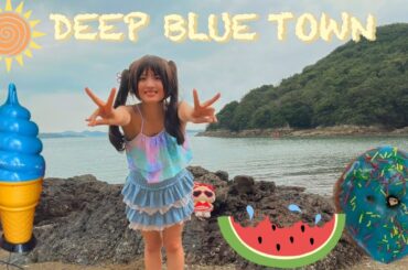 【夏楽しんでます曲⭐️！】DEEP BLUE TOWNへおいでよ　踊ってみた！！【アイマリンプロジェクト！】ざぶーんーー