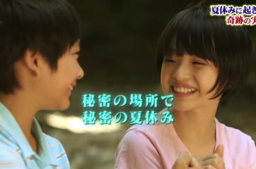 痛快TVスカッとジャパン2025 竹内涼真&本田翼がぶっちゃけ!でこんなオンナは嫌われる!? SP VOL2