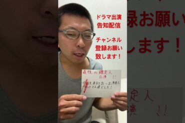 「最後の鑑定人」第6話警官役出演　TVer