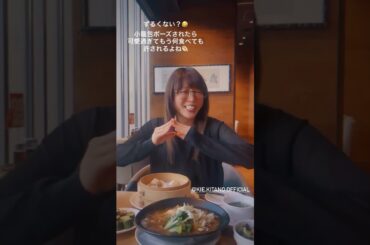 北乃きい 小籠包ポーズ