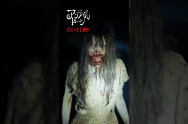 #この夏最高のおもてな死 映画『アンティル・ドーン』大ヒット上映中！