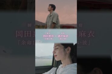 映画『ストロベリームーン』特報【2025年10月17日(金)公開】 #當真あみ #齋藤潤 #杉野遥亮 #中条あやみ #ストロベリームーン #ストムン #映画 #おすすめ