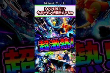 【最新情報】ポケモンのゲーム最新情報が激熱すぎてガチでヤバイw #ポケモン #ポケットモンスター