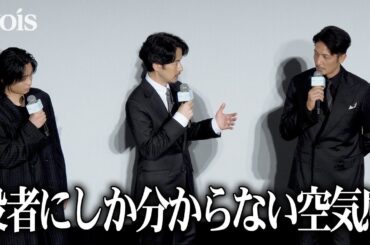 竹野内豊＆玉木宏、役者として互いにリスペクト　奥平大兼の頑張りも称える　『雪風 YUKIKAZE』初日舞台挨拶