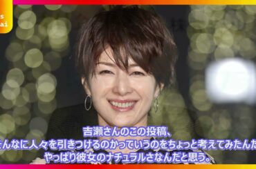 【緊急】吉瀬美智子のインスタがヤバい…「毎日暑いので水遊び」で公開した美ボディにファン悶絶!最新ショットをチェック 【緊急】吉瀬美智子のインスタがヤバい…「毎日暑いので水遊び」で公開した美ボディにファン悶絶!最新ショットをチェック