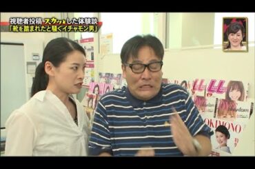 痛快TVスカッとジャパン2025 竹内涼真&本田翼がぶっちゃけ!でこんなオンナは嫌われる!? SP VOL1