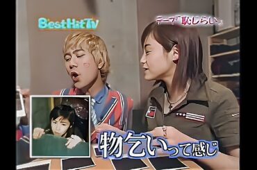 【期間限定公開】Matthew's Best Hit TV 2001年9月25日 松浦亜弥
