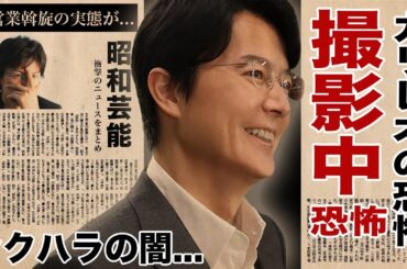 福山雅治と女優陣を引き裂いた禁断の撮影裏話がヤバすぎた！"ガリレオ"現場に潜むセクハラの闇や枕営業斡旋の実態...「二度と共演したくない！」と言い放った被害者の正体に驚愕！