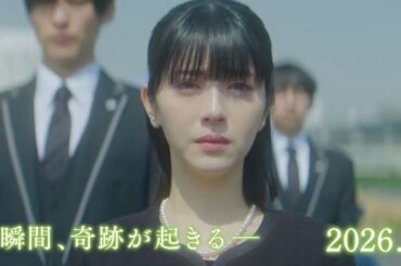 浜辺美波×目黒蓮による“最高のお見送り”が奇跡を起こす―映画『ほどなく、お別れです』特報解禁！