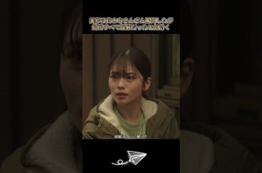 【美紗は誤解で鈴木を叱った】#生まれ変わる #復讐 #恋愛 #小芝風花 #佐藤健 #誤解 #怒り