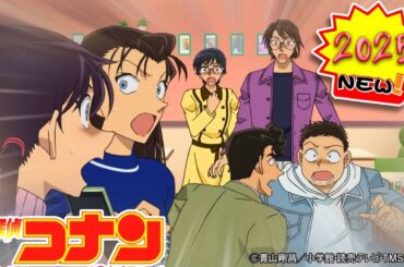 名探偵コナン 2025 Ep 2000 - Full HD | 名探偵コナン大阪万博, How was today's tree video, friends