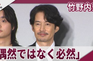 竹野内豊 終戦から80年の日に戦争映画で舞台あいさつ 映画「雪風 YUKIKAZE」初日舞台あいさつ