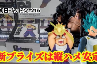 【初日ゴットン#216】やっぱり縦ハメが安定する！クレーンゲーム攻略【#マンガ倉庫】【#トレトレ倉庫】