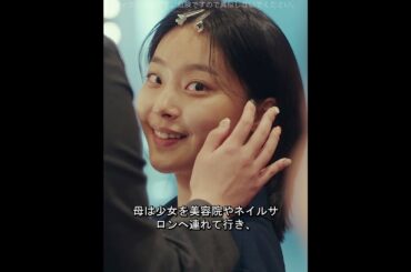 この女性は生まれつき怪力だ。#ドラマ #映画レビュー #映画紹介 #映画解説 #film #movie #映画