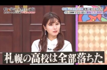 堤礼実 かわいいシーン  #堤礼実 #フジテレビ #かわいい #アナウンサー