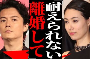 吹石一恵が極秘離婚していた真相…夫・福山雅治が女子アナの上納要求…我が家をセッ◯ス部屋にされ追い出されていた過去に驚愕！第二子の極秘出産…精神崩壊している現在に驚きを隠せない…