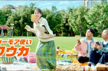 小芝風花､フリフリダンス♪木村昴＆ハライチ澤部の告白キャラ合戦に爆笑／コミックシーモア CM＋インタビュー＋メイキング