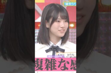 6期生の次期･弓木奈於は誰？ #弓木奈於 #増田三莉音 #矢田萌華 #森平麗心 #瀬戸口心月 #オズワルド #乃木坂46 #samenumbers #乃木坂スター誕生