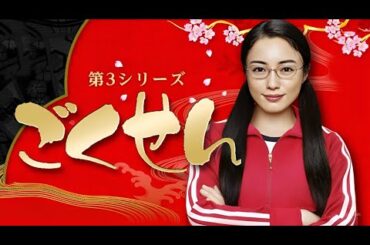 『ごくせん 第3シリーズ』3話~4話 💎 Gokusen Season 3 (2008) 💎 Eng Sub Full HD #1080p