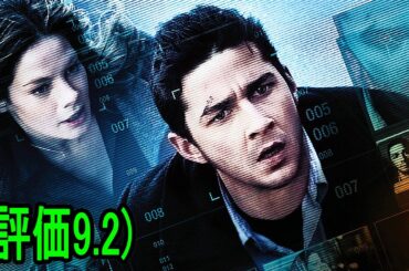 ヤフー評価9.2！一瞬も目が離せないFBIと主人公の緊張あふれる追撃アクション映画｜[映画紹介]
