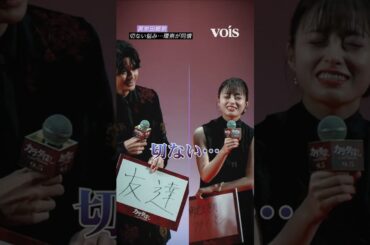 眞栄田郷敦の切なすぎる悩みに橋本環奈が同情