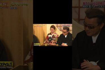 「脱力タイムズ」滝沢カレン・が正月絶品料理を初の「生メレーション」!!