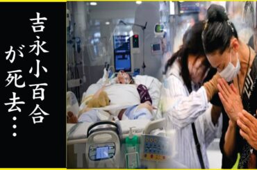 吉永小百合の“訃報”の真相…