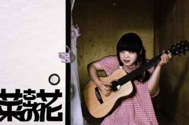 もののけはいないよ-古山菜の花