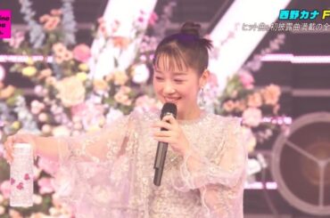 【超衝撃】【西野カナ】のCDTVライブ! ライブ! 復活ステージ! 「GO FOR IT!!」が伝える一歩踏み出す勇気とファンとの絆の全記録