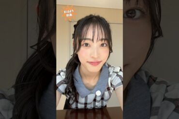 おはよう！8月20日 #通勤タイパ #おはよう #松本真央 #魚住茉由 #戸北美月 #岡本結子 #川畑玲 #青原桃香