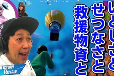 【小籔千豊】篠原涼子とカラオケ行った話をしながらビクロイ【フォートナイト】