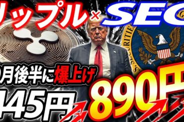 リップル ETFについて重大な変更と、ブラックロック上場への大事な一歩