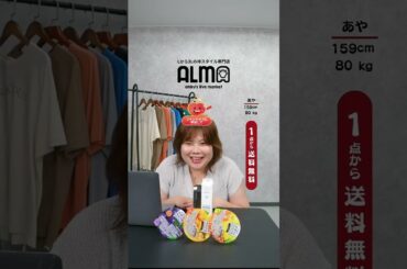 【8/17(日)17:00｜あや159cm80kg】あやの部屋【送料無料】