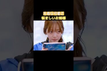 animals ― 鈴木愛理 × 本田響矢 #ドラマ解説 #ドラマ #映画red #film  #恋愛