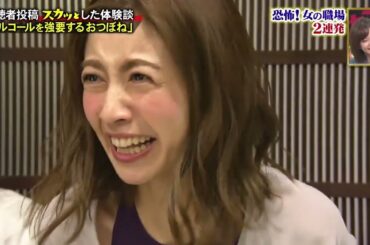 痛快TVスカッとジャパン2025 竹内涼真&本田翼がぶっちゃけ!でこんなオンナは嫌われる!? SP VOL3