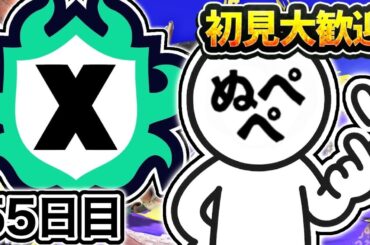 【配信55日目】初見大歓迎！Xpt2600を目指してXマッチ！！【スプラトゥーン3】#スプラトゥーン3 #スプラ #nintendoswitch2