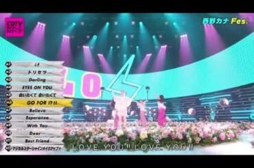 【CDTVライブライブ】西野カナFes「GO FOR IT/会いたくて会いたくて/トリセツ/with You/Dear…/ベストフレンド」12曲メドレー フル 2025年8月18日 LIVE FULL