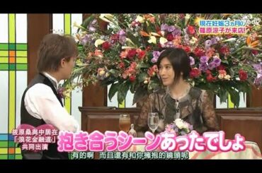 『 SMAP×SMAP 』🍀 🅷🅾🆃💥【 現在妊娠3ヶ月の篠原涼子さんがご来店！】