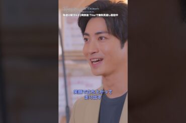 ここまでハッキリ言ってくれる男性ステキ👏✨ #北くんシェア 4話切り抜き  #本田翼 #志田未来 #岩瀬洋志 #増子敦貴