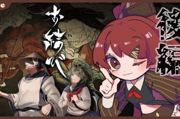 【お結び】少女漫画みが強まってまいりました！【#チョコっと生配信】